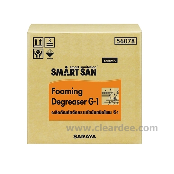 น้ำยาขจัดคราบไขมันชนิดโฟม Degreaser G-1 (20 Kgs.)